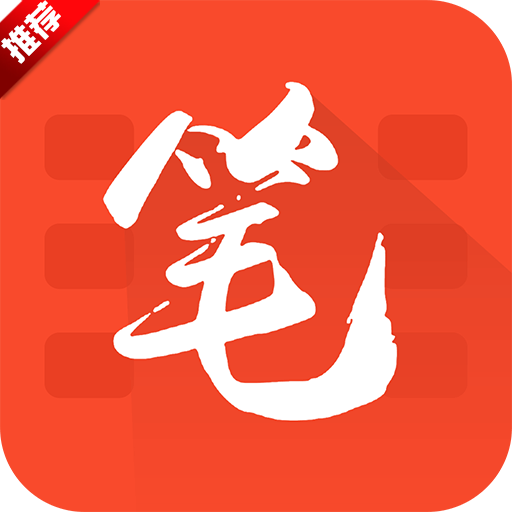 红标笔趣阁app下载v5.2.0 安卓版v5.2.0 安卓版