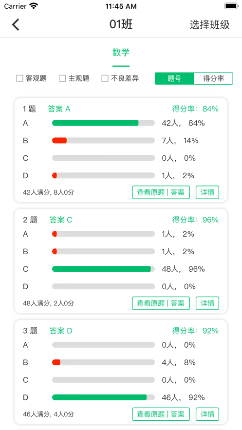 ɽɼѯapp(þͨ)v2.7.0 ٷ