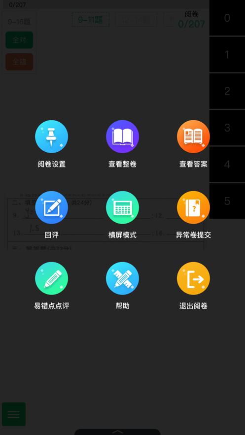 ɽɼѯapp(þͨ)v2.7.0 ٷ