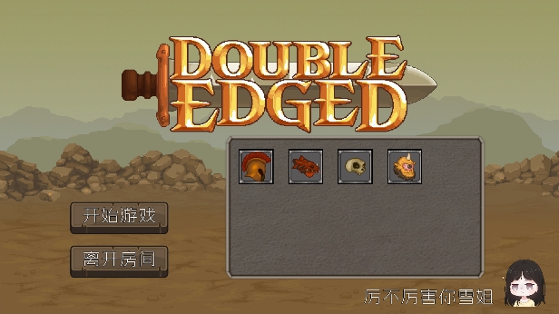 ˫սʿѩ2.0(DoubleEdged)v1.0 ׿