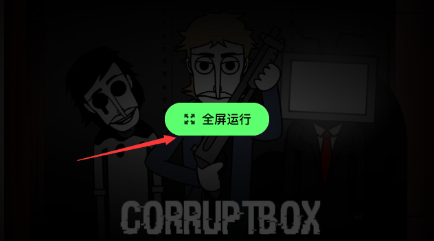 corruptboxֻv1.5 °汾