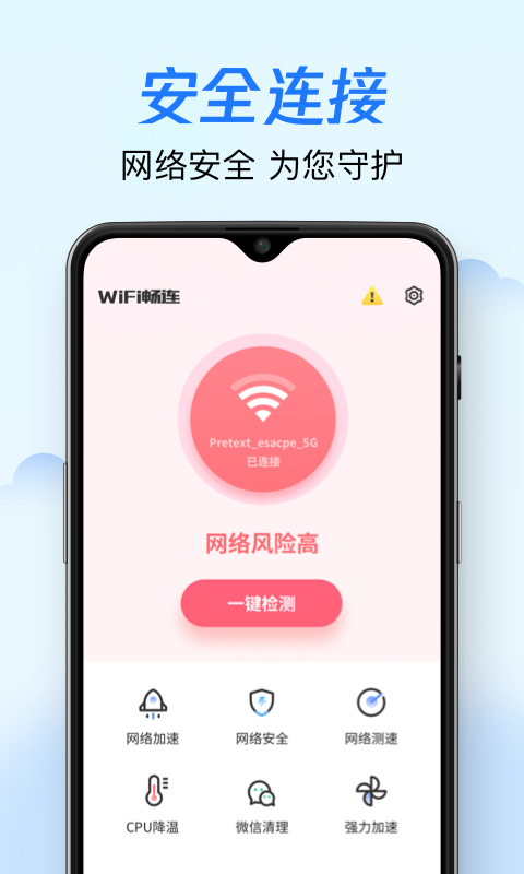 wifi2024°v1.1.5 ׿