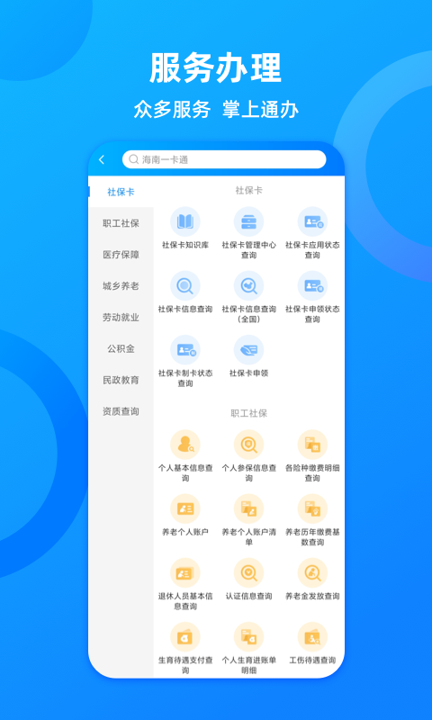 һͨapp°汾v6.0 ׿