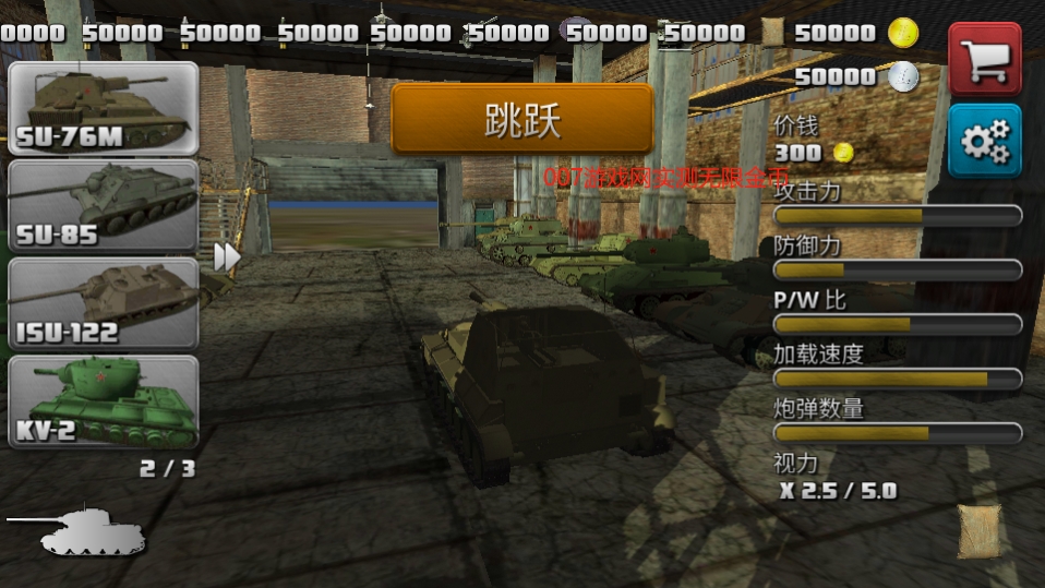 Attack on Tank Rush޸İv4.1.2 ׿޸İ