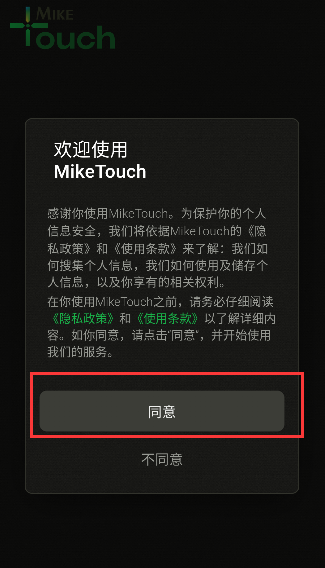 MikeTouchͻ