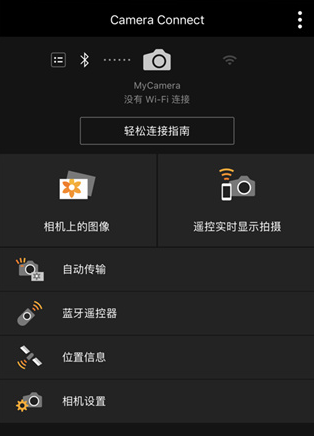canon connect׿(Camera Connect)