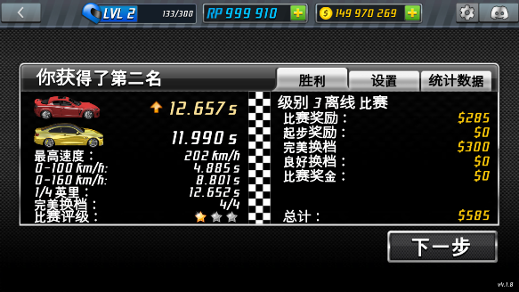 ̳̼޸İ޽ʯ(Drag Racing)