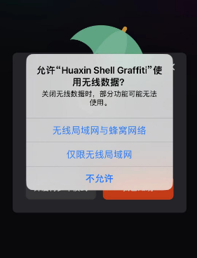 Huaxin Shell GraffitiӰƻ׷αװӰapp