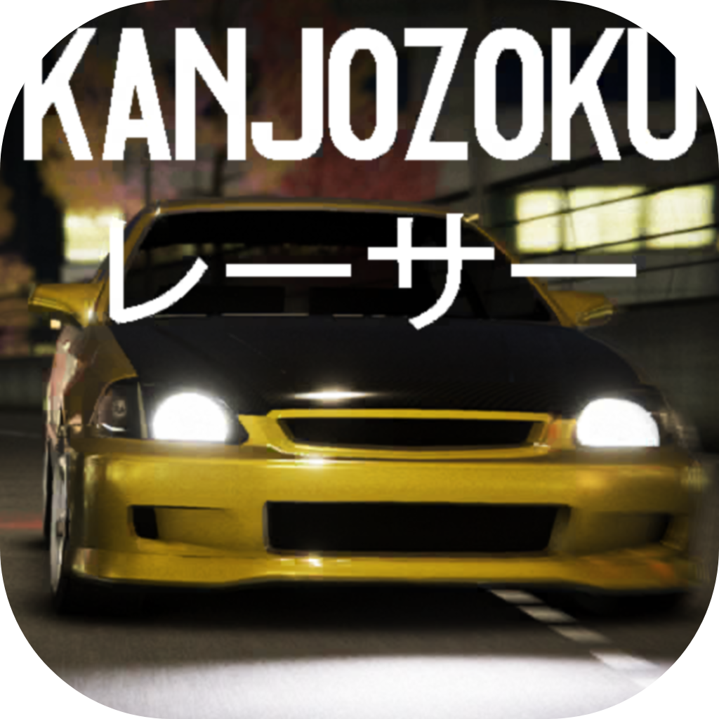 大阪kanjo街头赛车手游无限金币修改版下载1.1.0