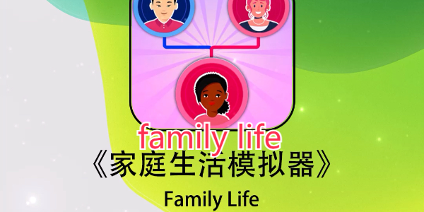 family life