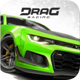 ̳̼޸İ޽ʯ(Drag Racing)v4.1.8 °