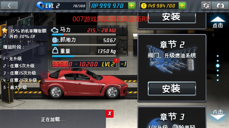 ̳̼޸İ޽ʯ(Drag Racing)v4.1.8 °