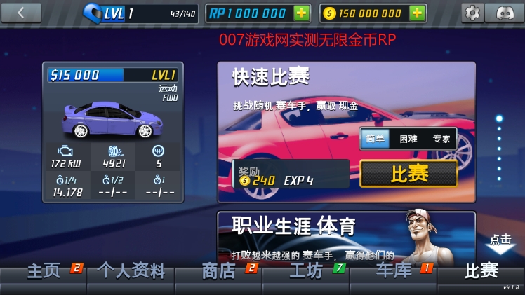 ̳̼޸İ޽ʯ(Drag Racing)v4.1.8 °