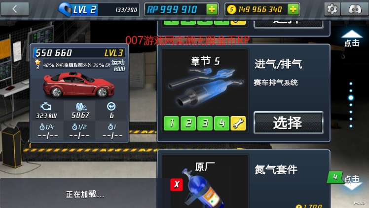 ̳̼޸İ޽ʯ(Drag Racing)v4.1.8 °