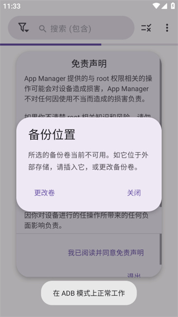 app managerعٷv3.1.6 ׿