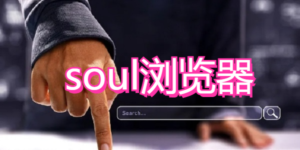 soul