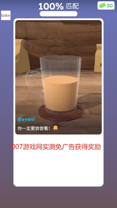 完美咖啡3D免广告版下载安装