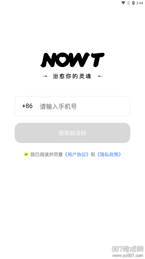 NOWTѹٷv1.0.1 ׿