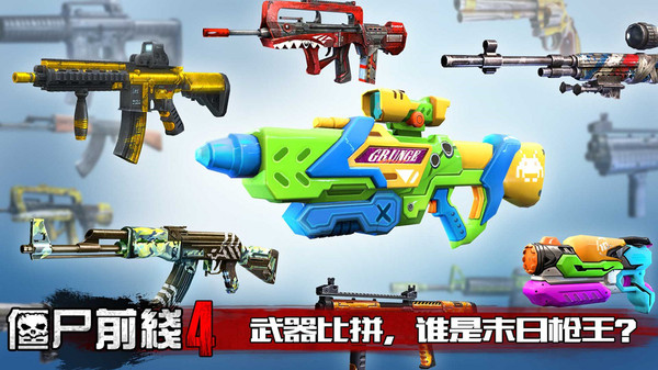 ʬǰ4(Zombie Frontier4)v1.8.4 ٷ