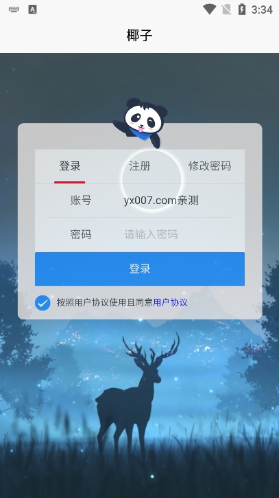 ҬӶ֤ƽ̨appٷ(yezi)v1.0.1 ׿