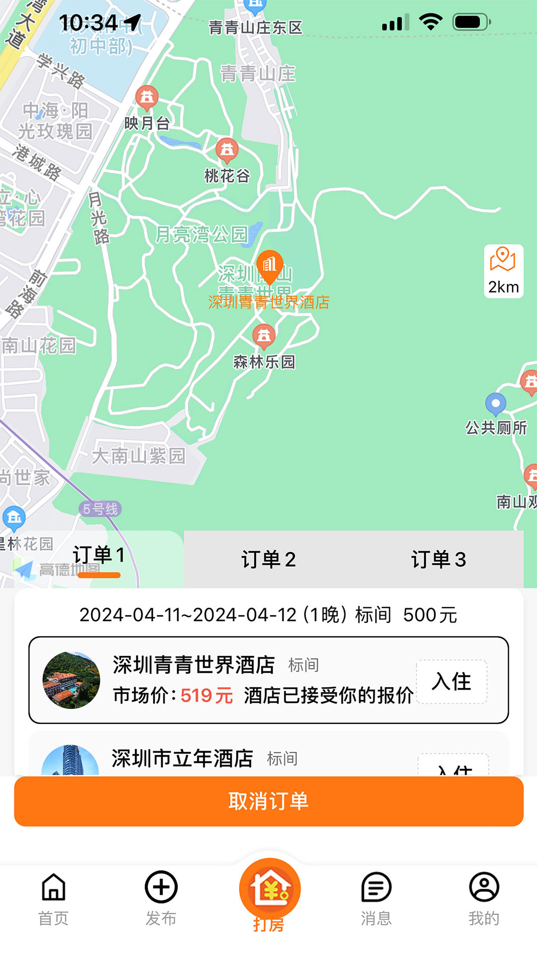 YOWOֻv1.4.9 °