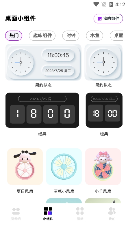 鶯֪ͨСapp°v1.0.1 °