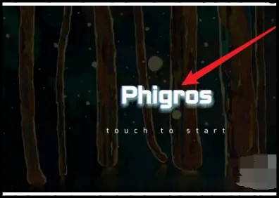 pighors°汾(Phigros)