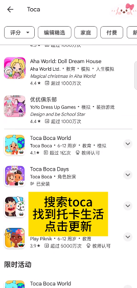 п(Toca Days)