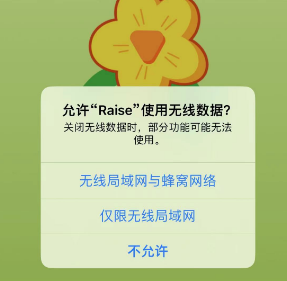 Raise grows togetherƻαװ׷Ӱapp