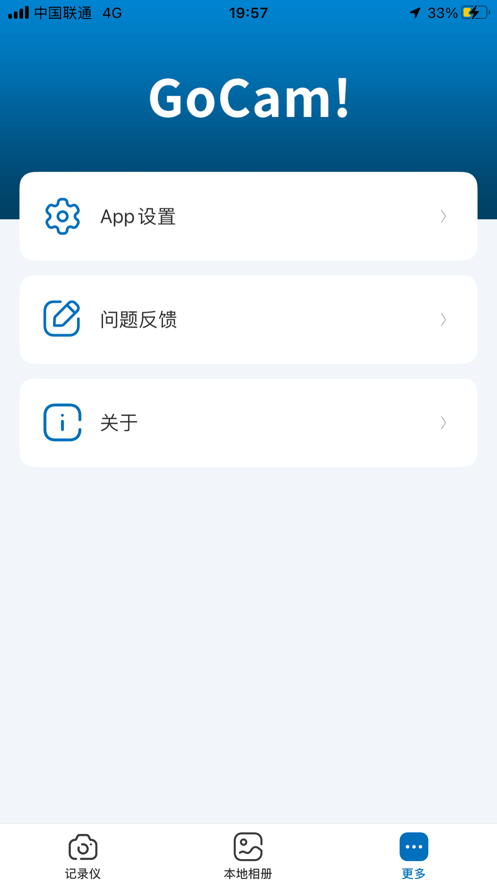 GoCamг¼appٷv1.0.25.240524 ׿