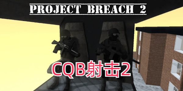 CQB2