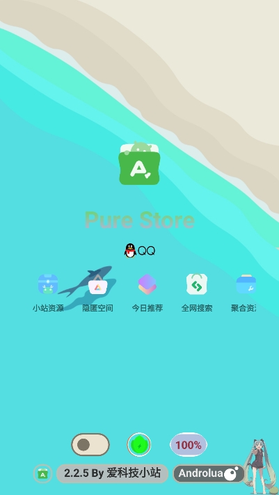 гpure°v2.2.5 ׿