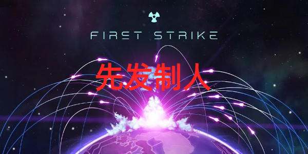 FirstStrike