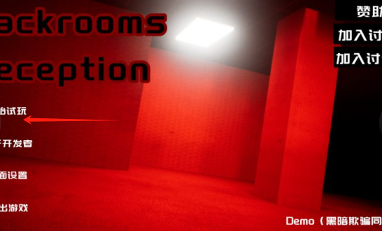 ƭ(Backroomsdeception)