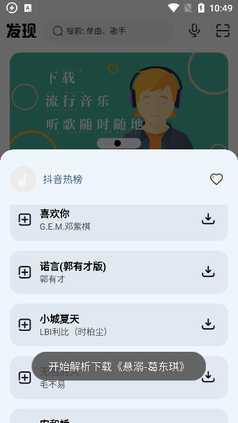 方格音乐手机版下载