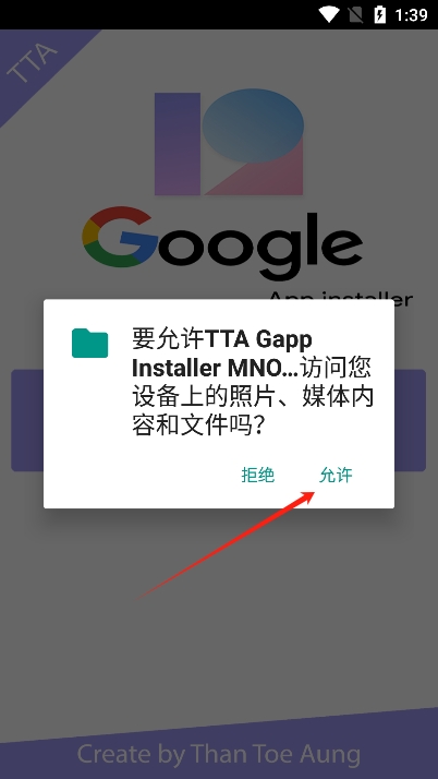 TTA Gapp Installer MNOPQٷ