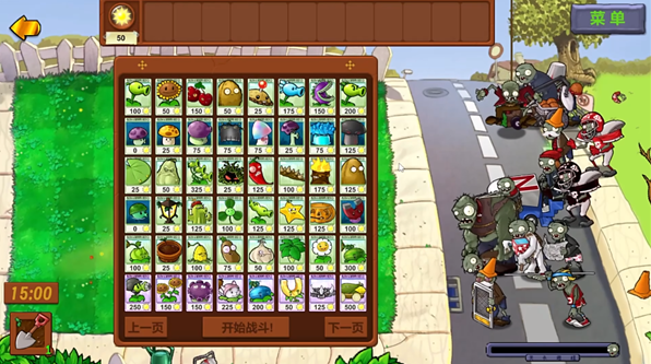 ֲսʬ̬(Plants vs. Zombies FREE)