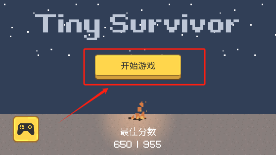 СС(Tiny Survivor)