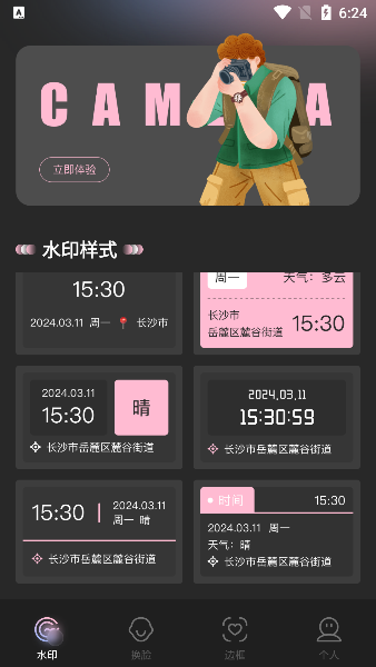 即梦AI相机app手机版下载
