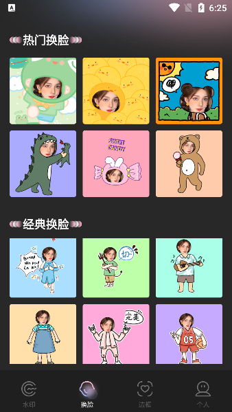 即梦AI相机app手机版下载