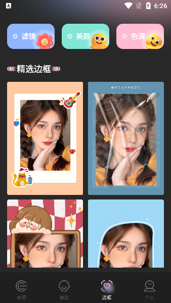 即梦AI相机app手机版下载