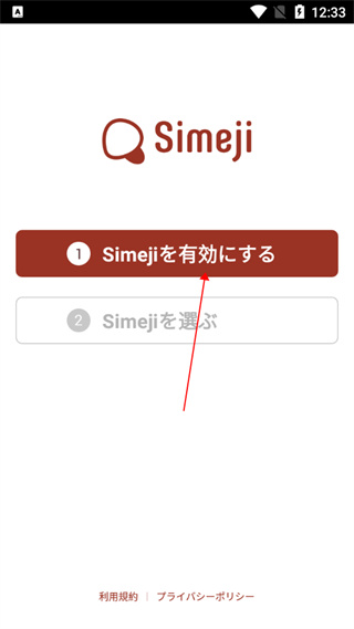 Simeji׿