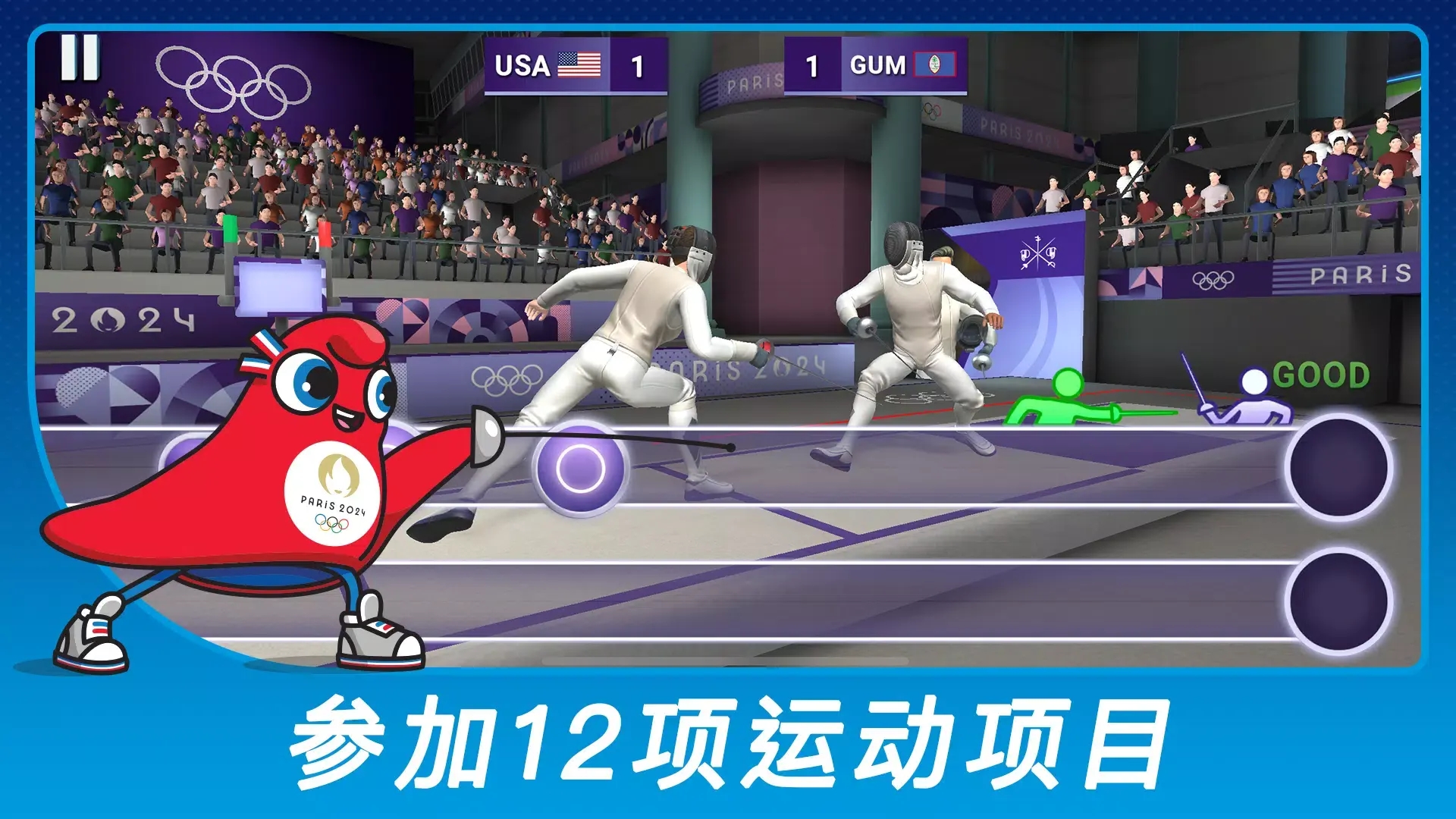 ˻2024׿(Olympics GO!)v1.4.0 ֻ