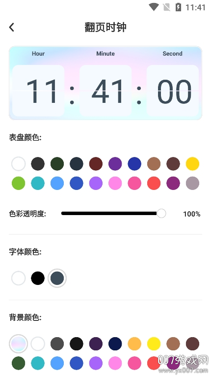 èapp°汾v1.0.1 ׿