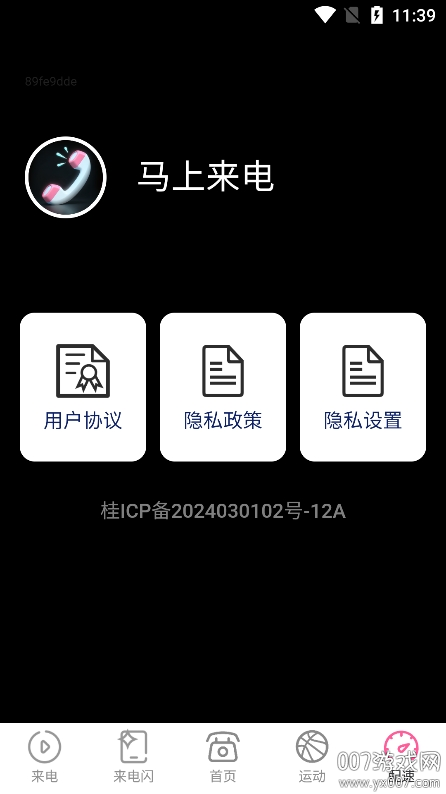 appٷv2.0.2 ׿