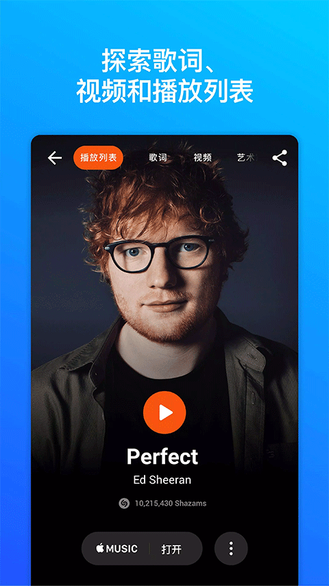 ״app°(Shazam)v14.31.0-240620 ׿