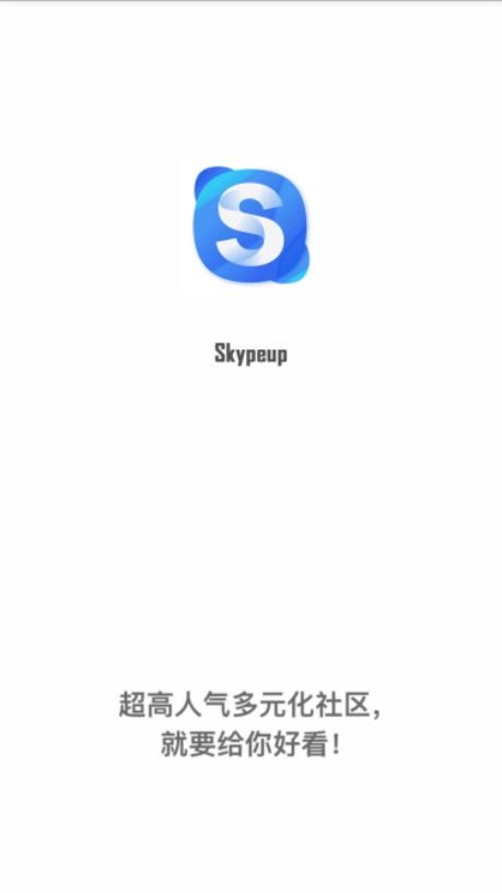 Skypeupֻv1.0.0 °