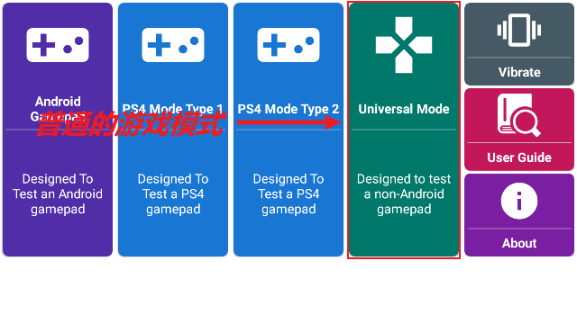 GamePadֱٷappذװ(GamePad Tester)