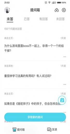 Askboxappٷ