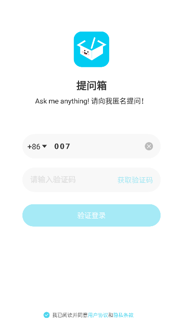 Askboxappٷ